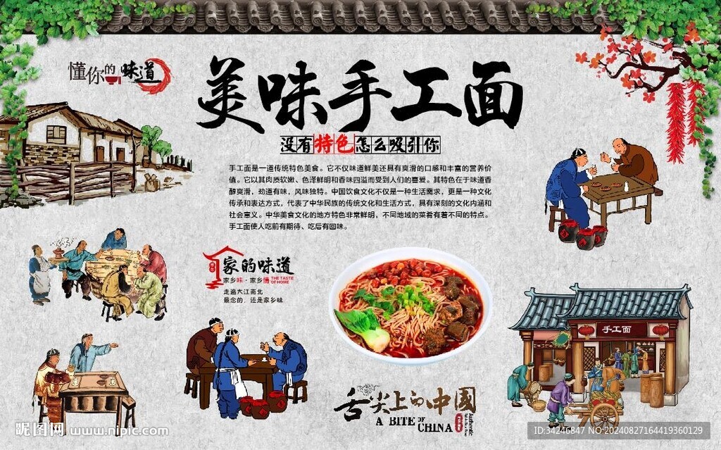 手工面
