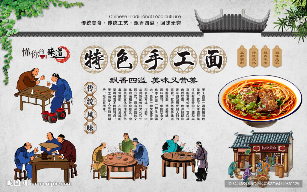 手工面