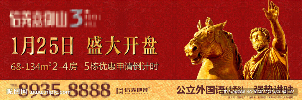 地產(chǎn)戶外