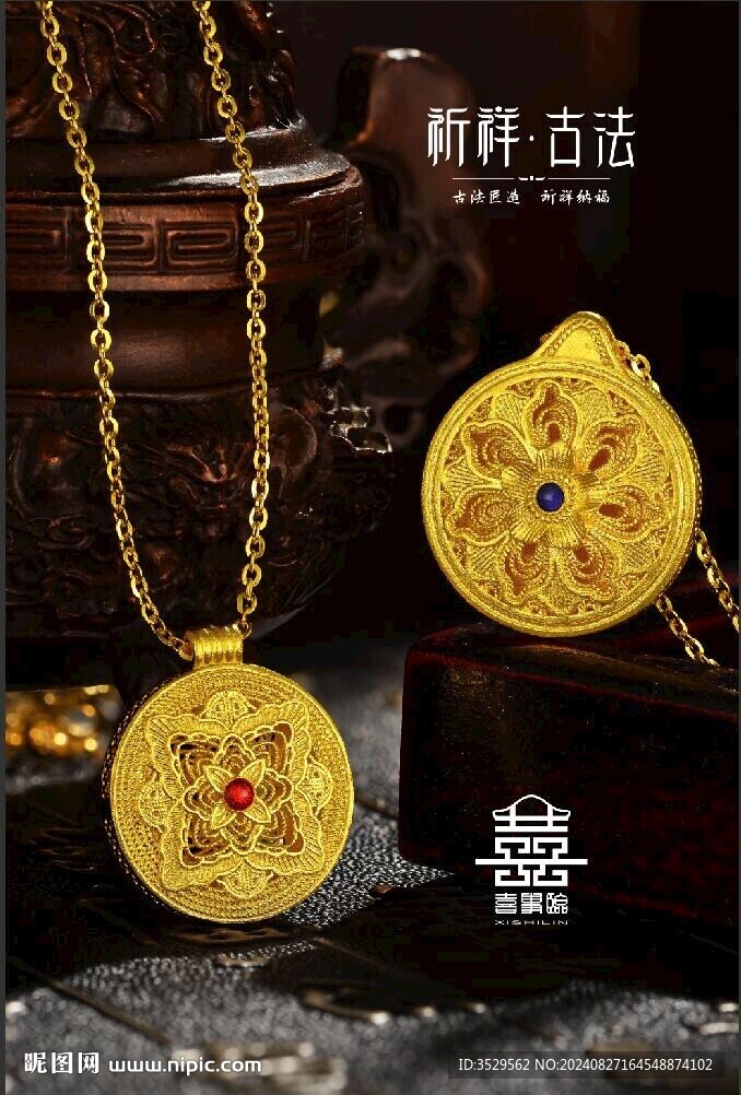 黃金吊墜