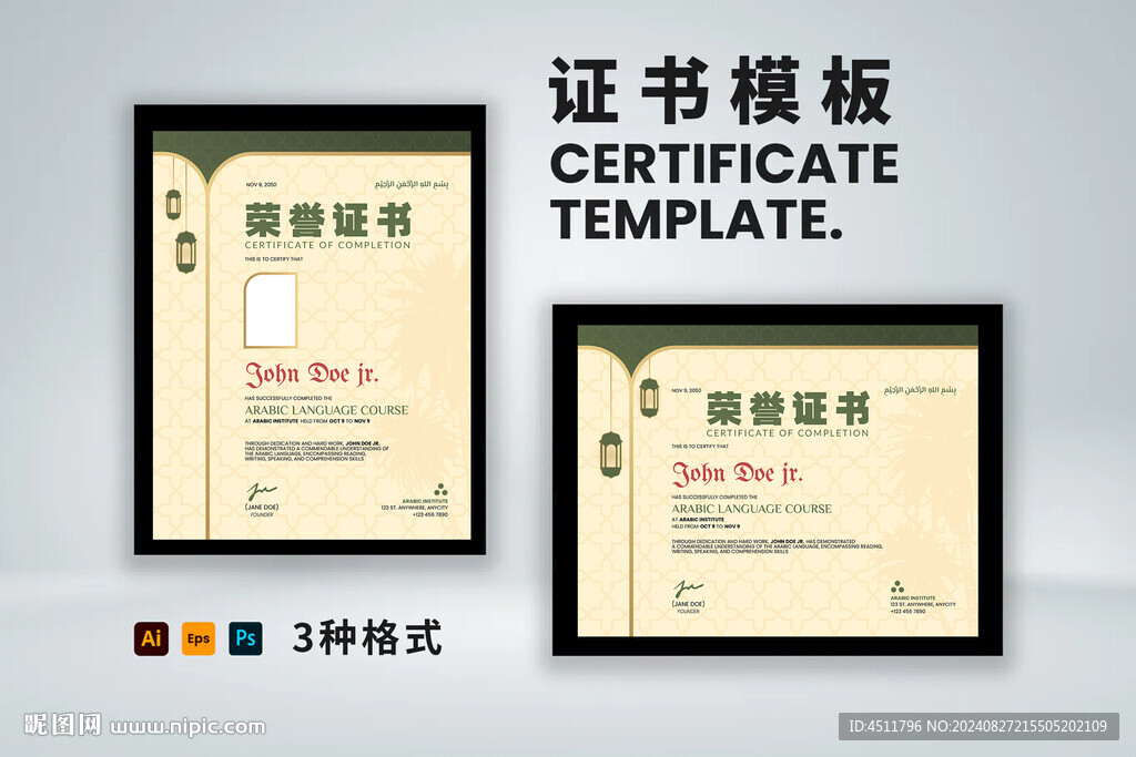 創(chuàng)意證書(shū)橫豎版獎(jiǎng)狀