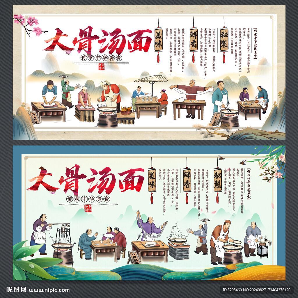 大骨湯面