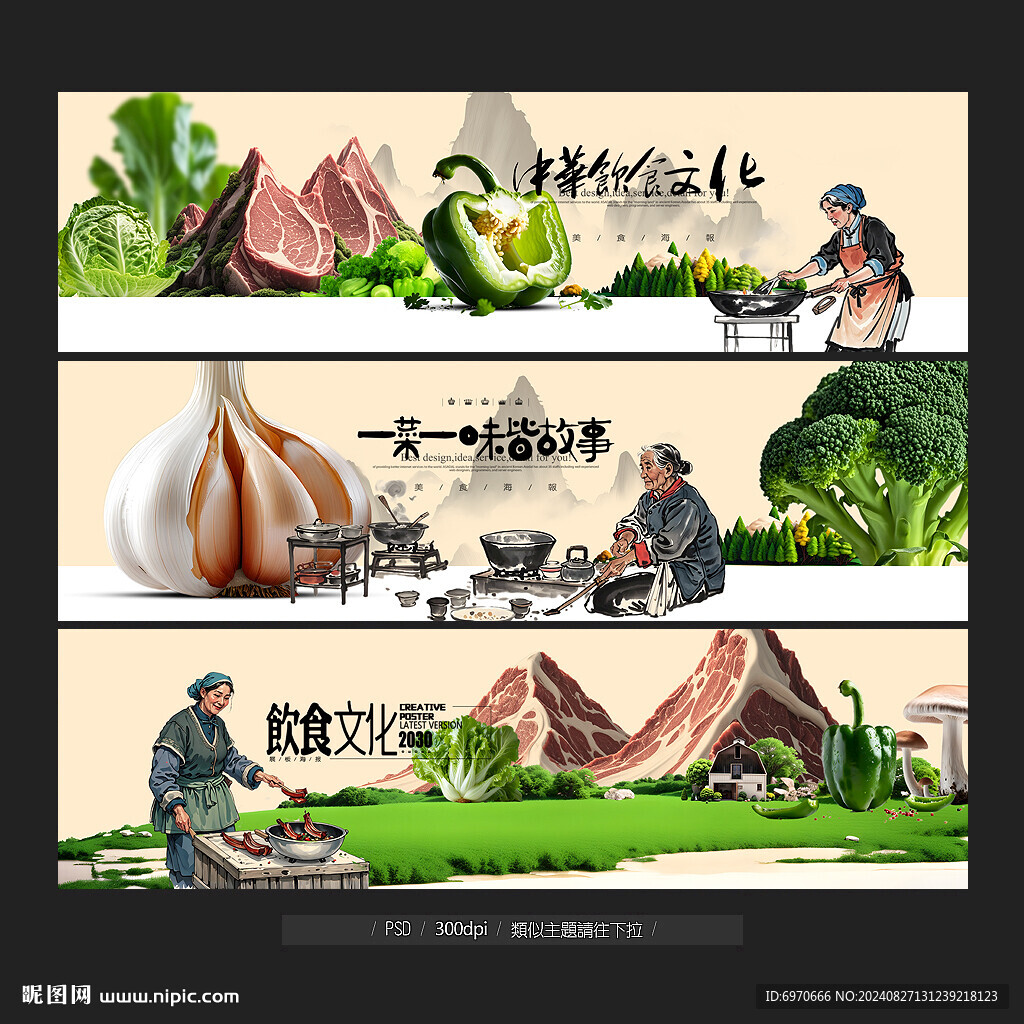美食海報(bào)