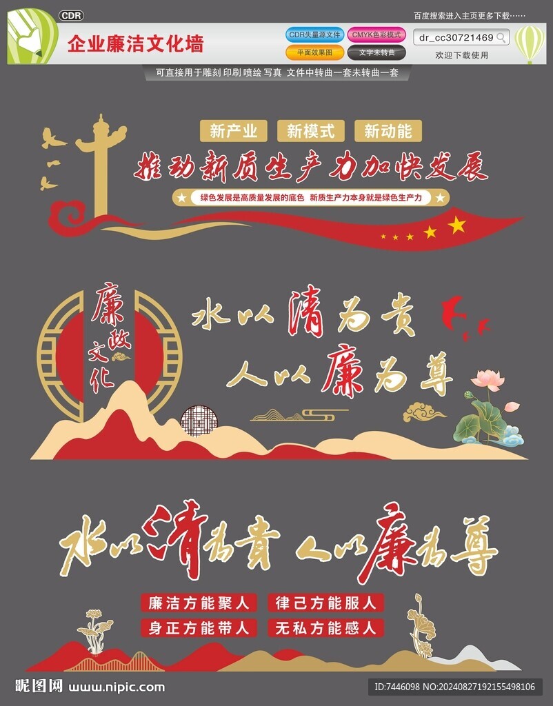 企業(yè)廉潔文化墻