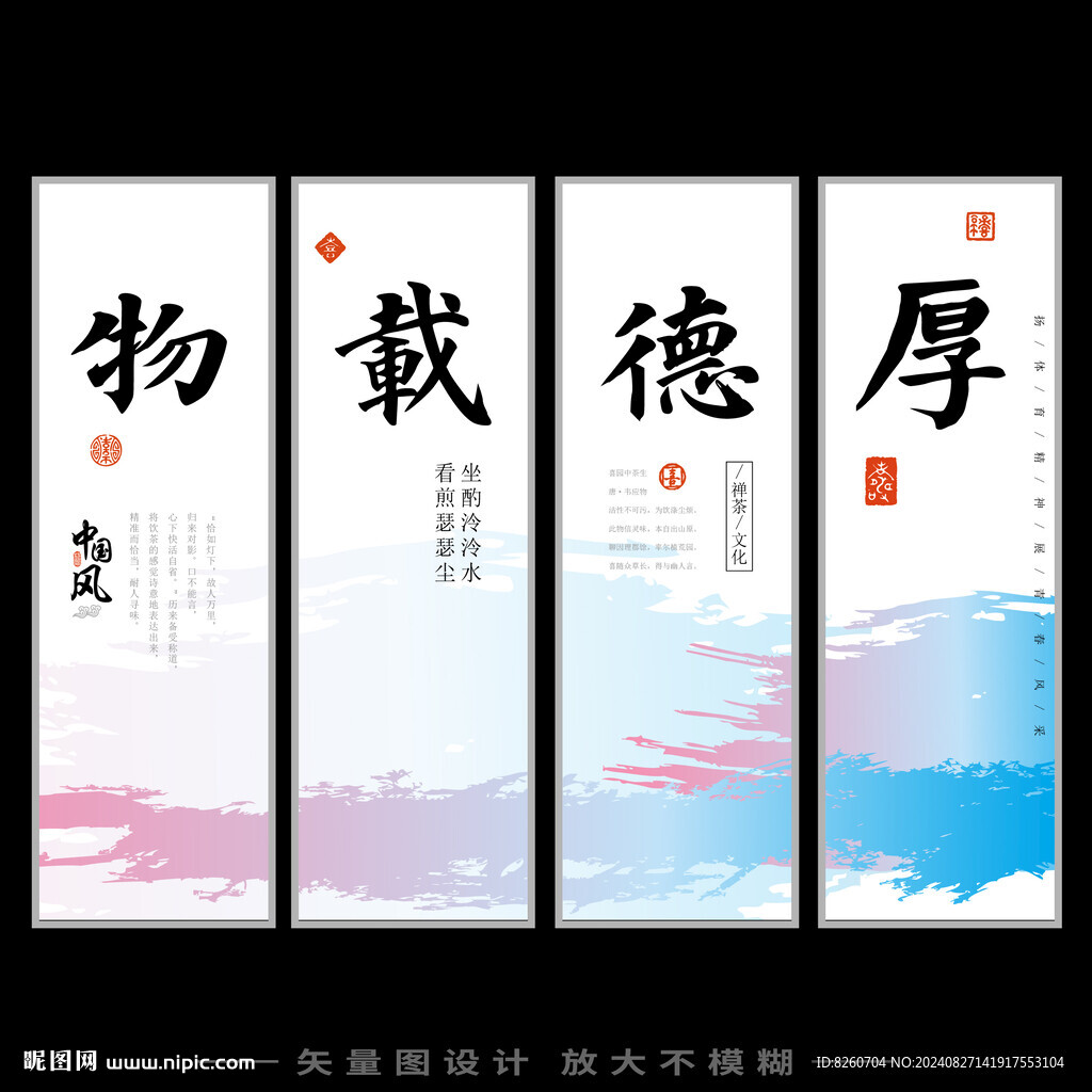 厚德載物裝飾畫