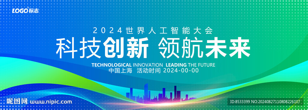 藍綠色漸變會議背景