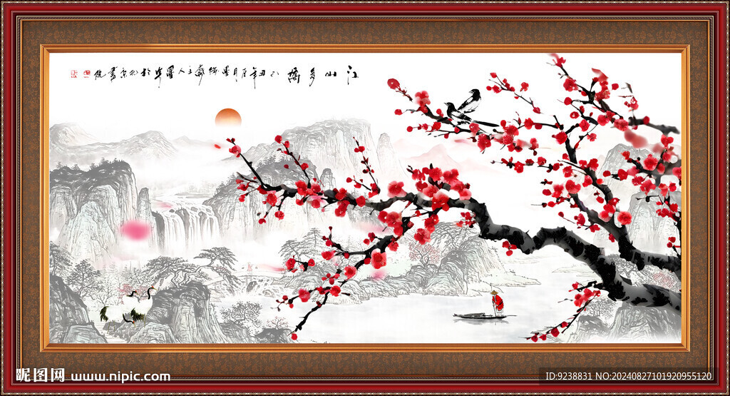 梅花國畫梅花