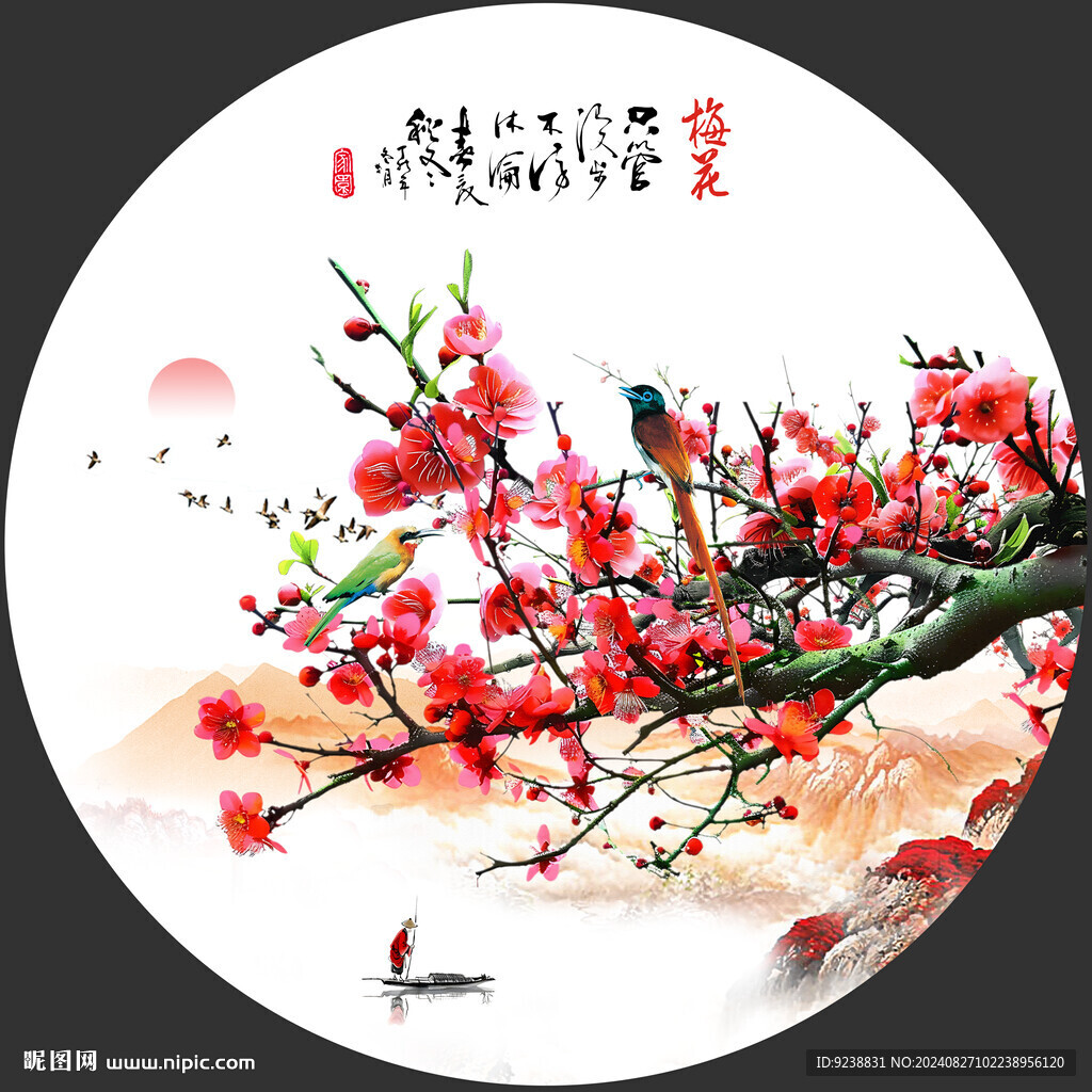 桃花國畫梅花