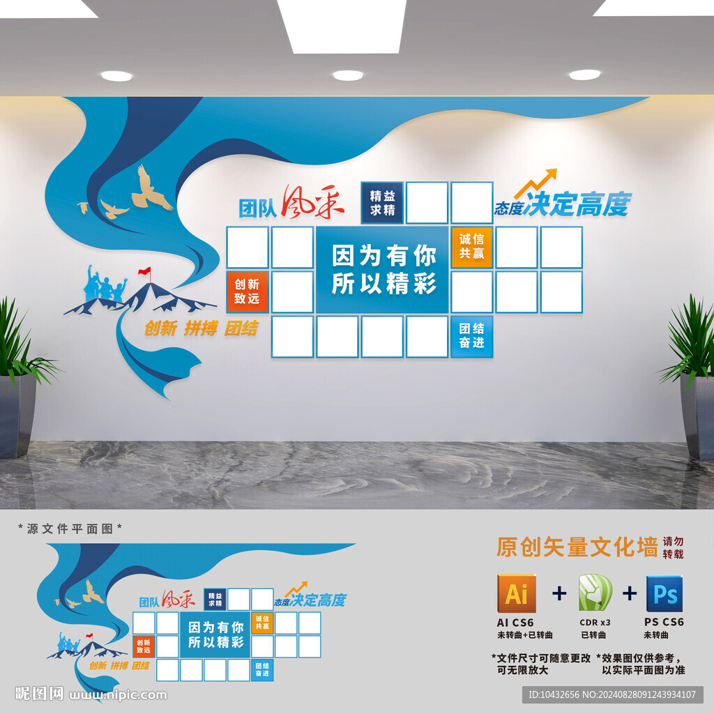 公司員工風采墻