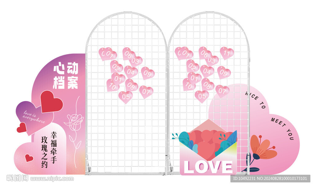 相親角 心動檔案 美陳架