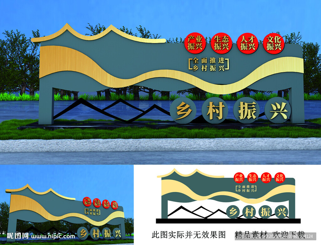 鄉村振興景觀