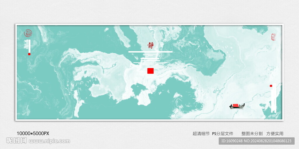 水墨禪意屏風