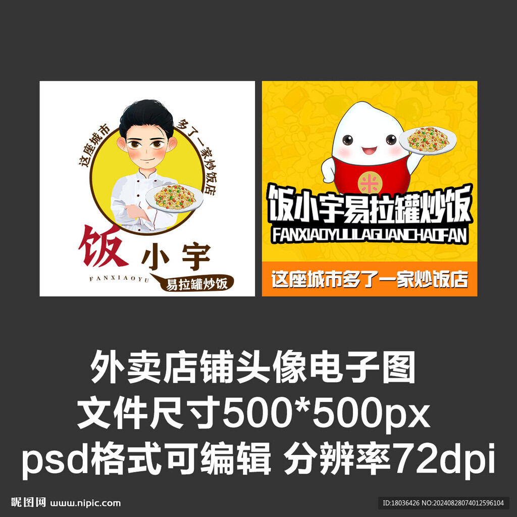海鮮炒飯蛋炒飯外賣店鋪商家頭像