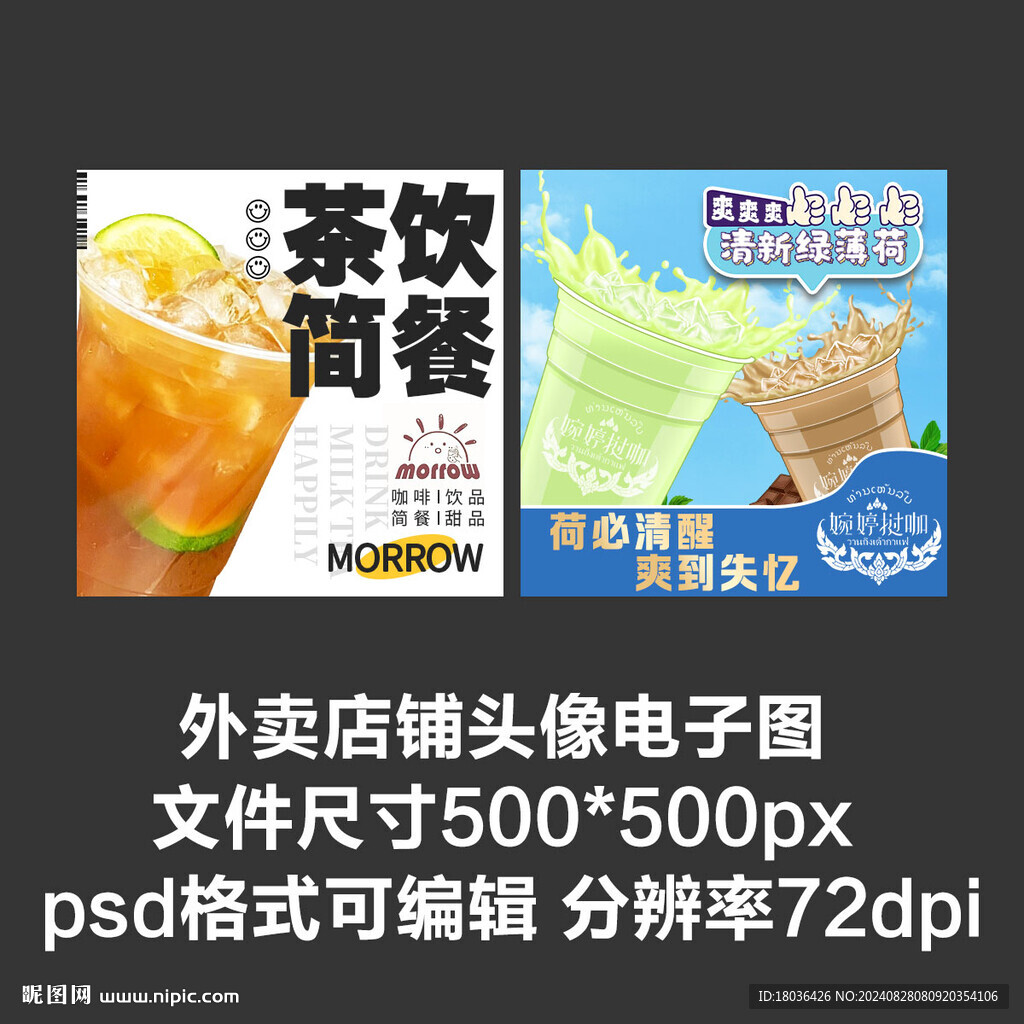 咖啡奶茶簡餐外賣店鋪商家頭像