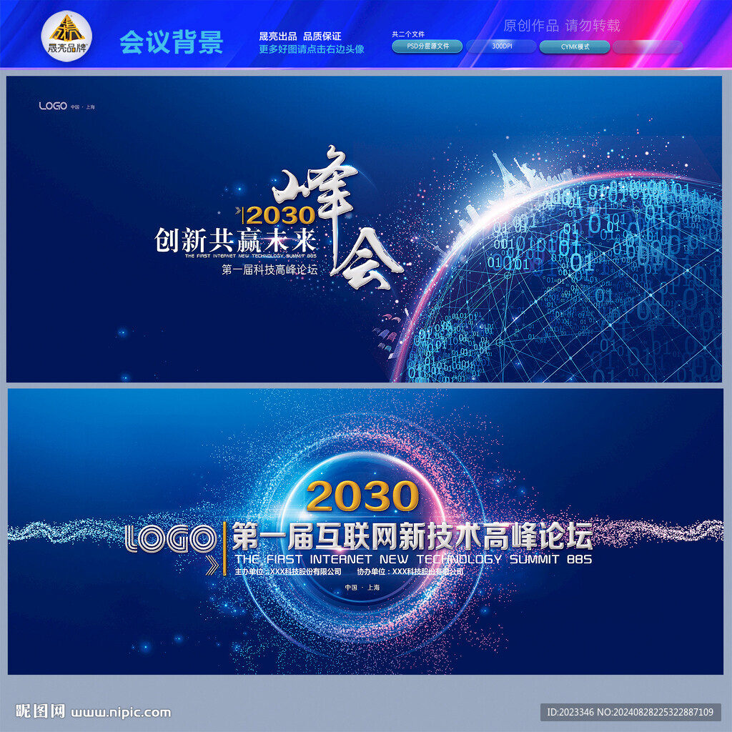 會(huì)議展板
