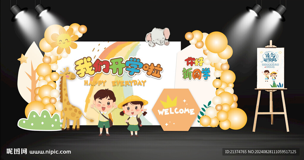 卡通幼兒園開學(xué)美陳