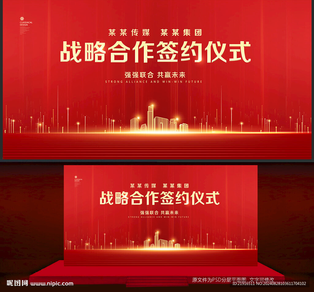 簽約儀式