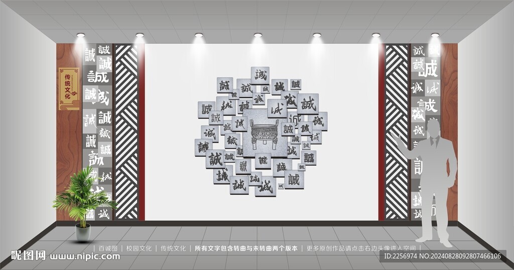 百誠(chéng)圖