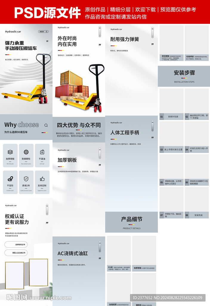 搬運(yùn)車詳情