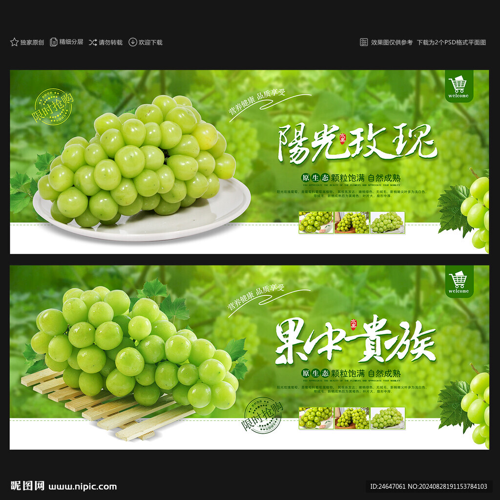 陽光玫瑰