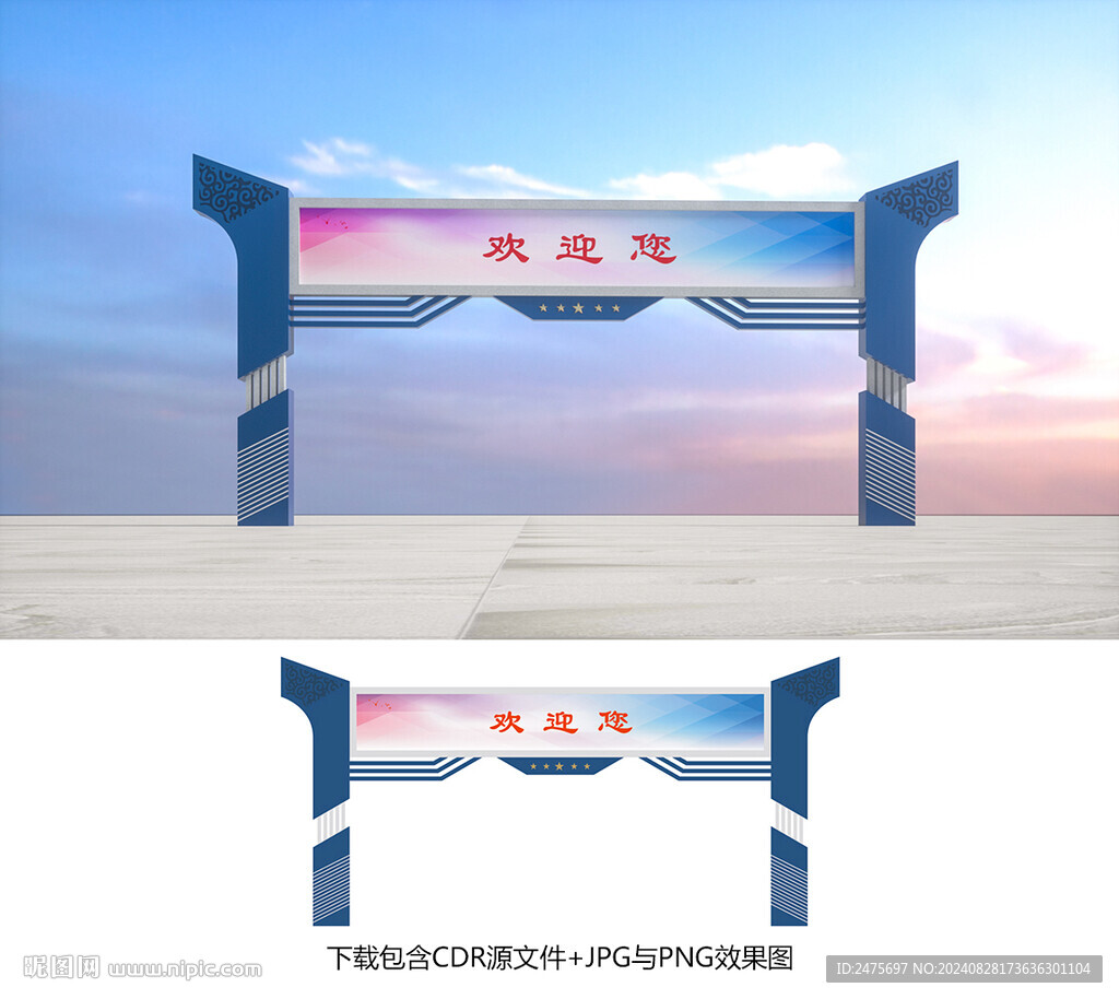 龍門架