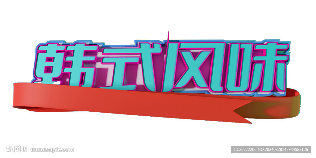 blender 字體