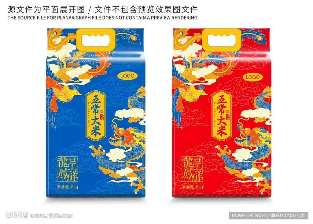 大米包裝