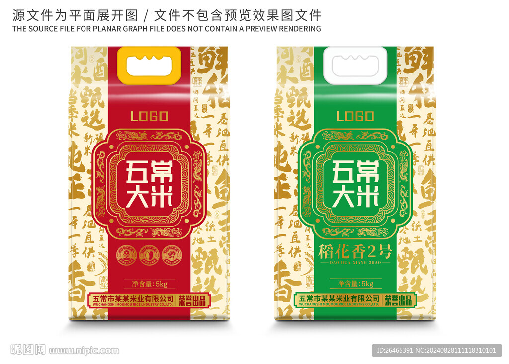 大米包裝