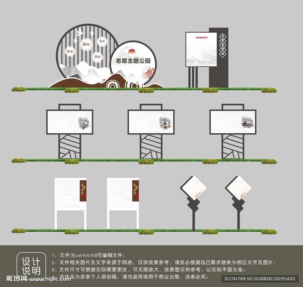 家園服務(wù)廣場(chǎng)標(biāo)識(shí)牌設(shè)計(jì)