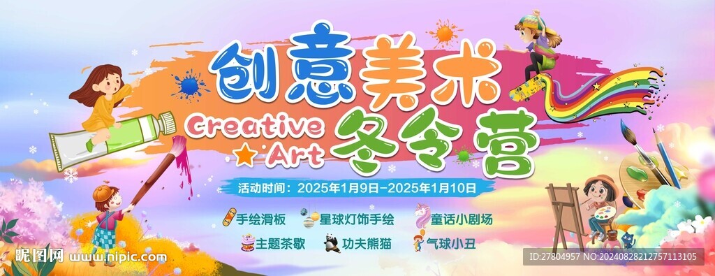 美術展板