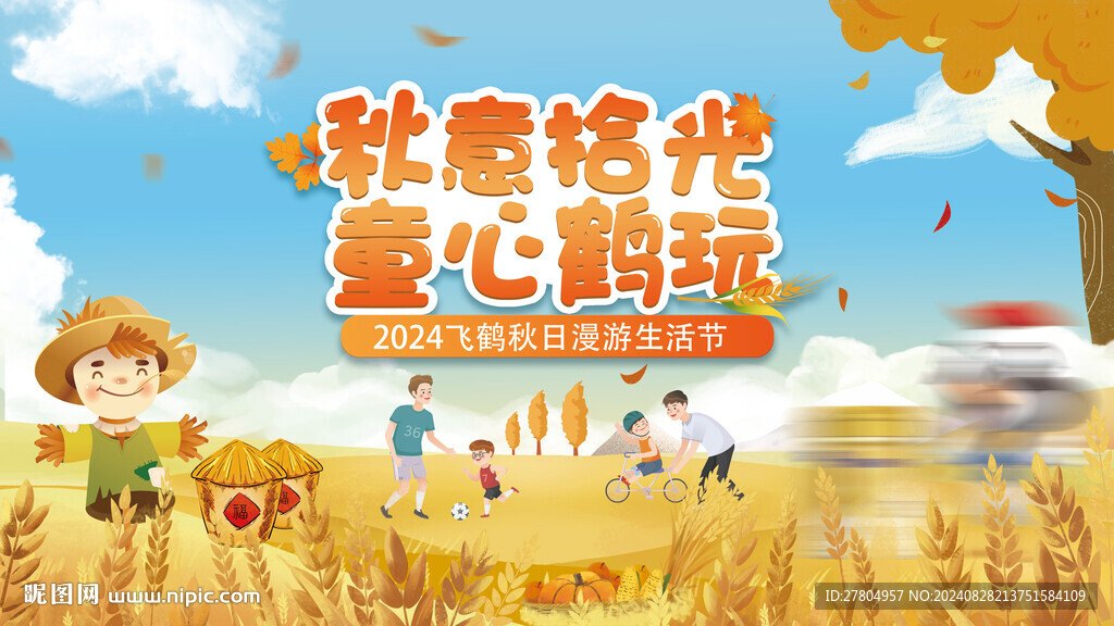 露營