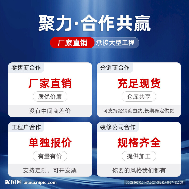 瓷磚主圖