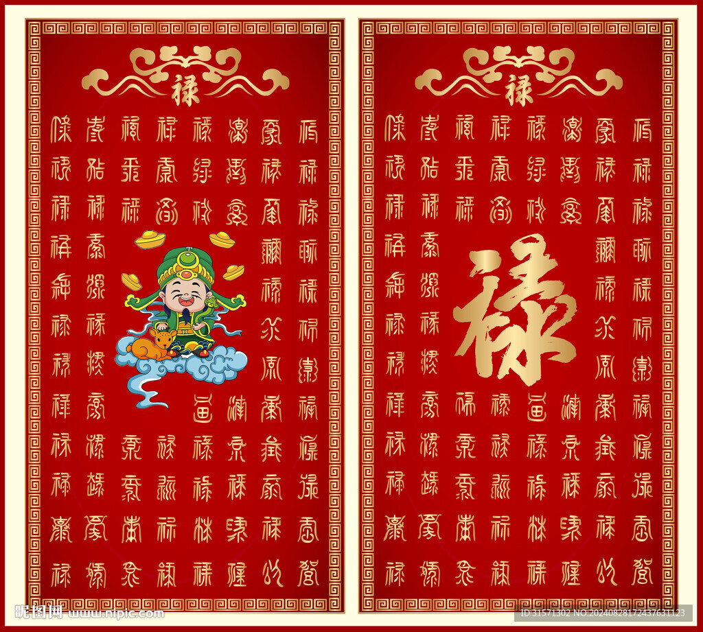 百祿圖風水背景墻裝飾畫