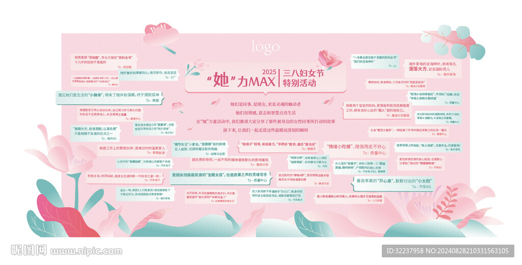 女神表白墻