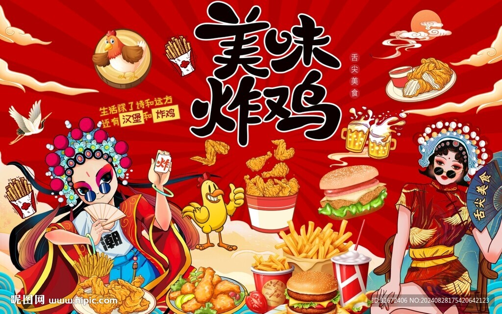 炸雞背景墻圖片