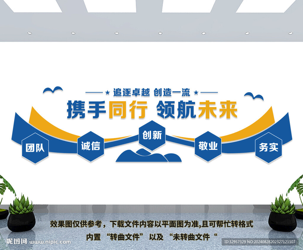 公司文化墻