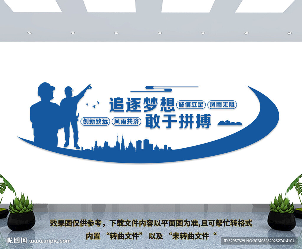 企業勵志文化墻