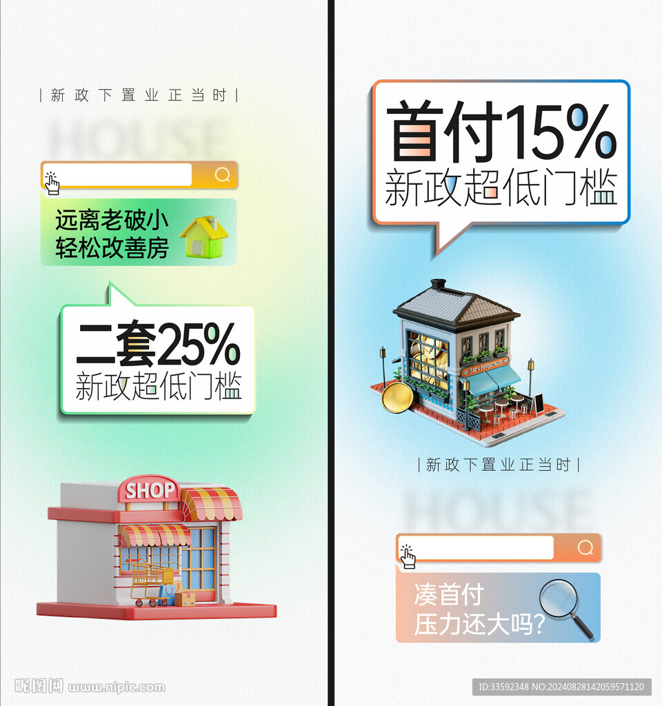 商鋪