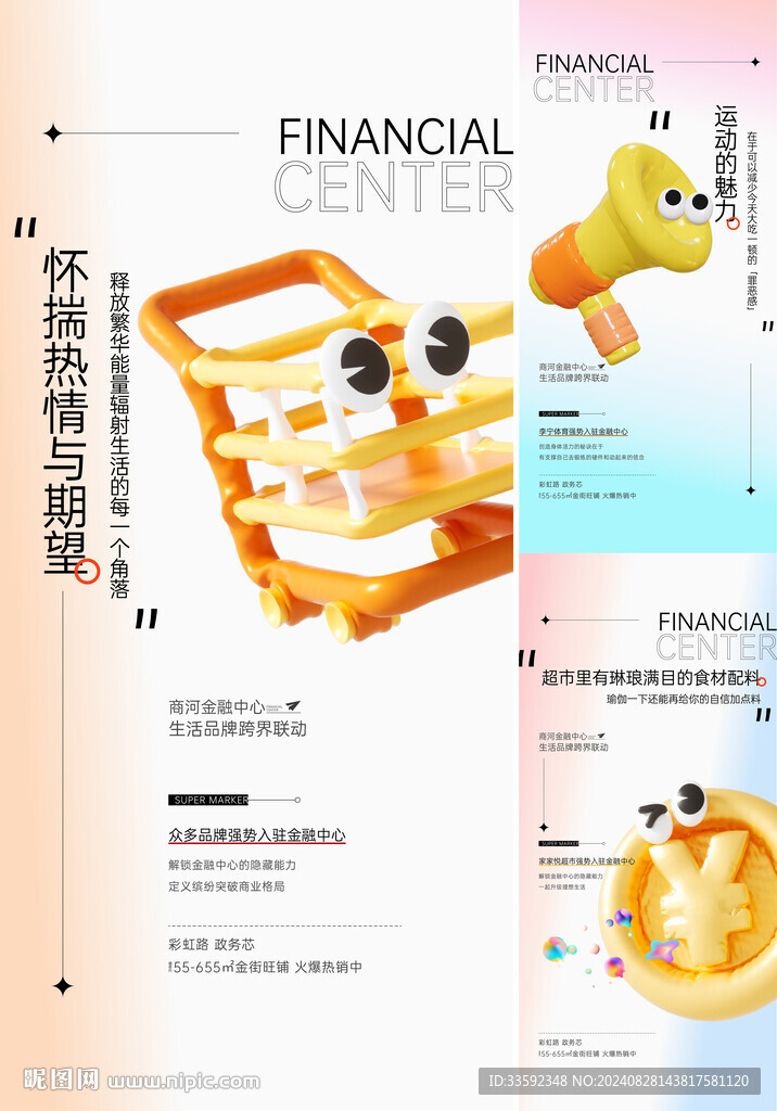 商業活動