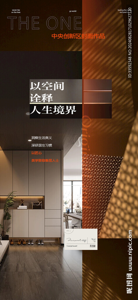 地產(chǎn) 戶型價(jià)值點(diǎn)