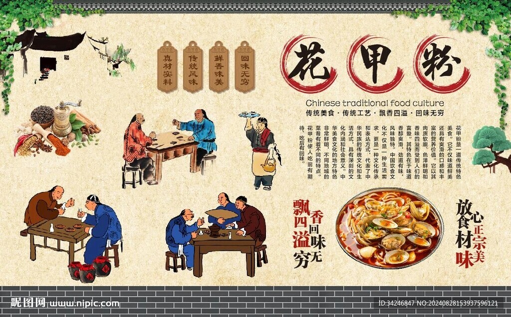 花甲粉背景墻