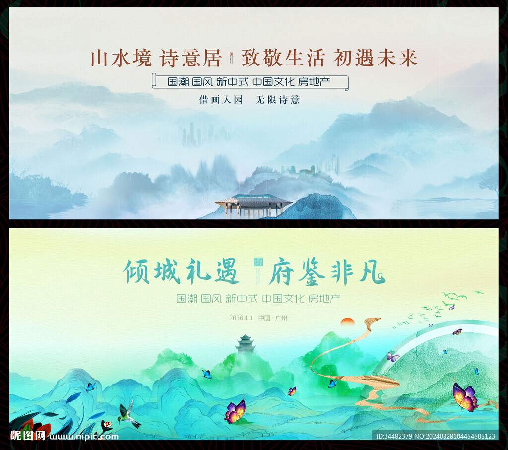 水墨中國風