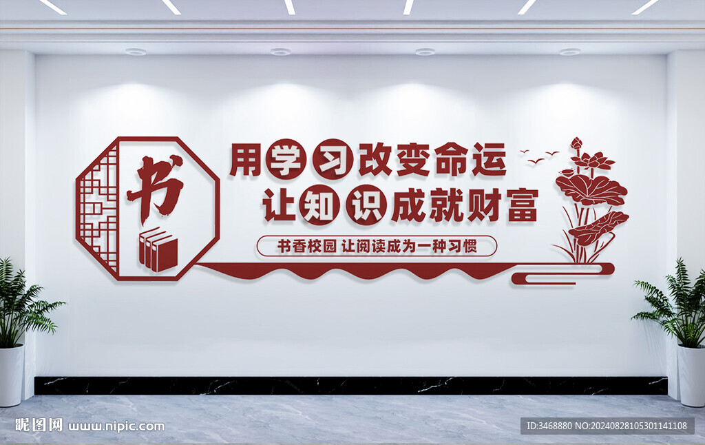 知識改變命運