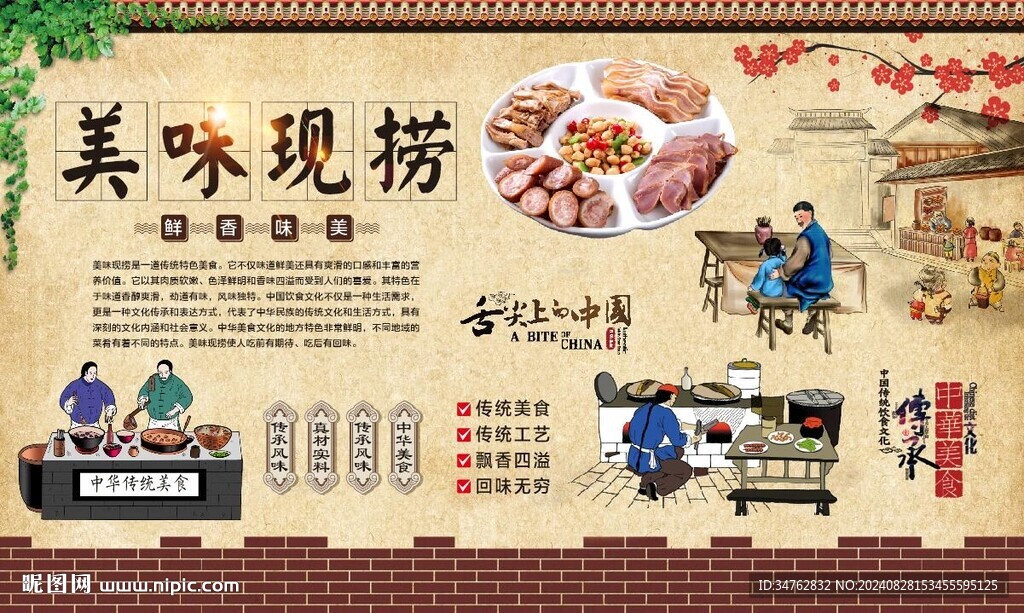 現鹵現撈 