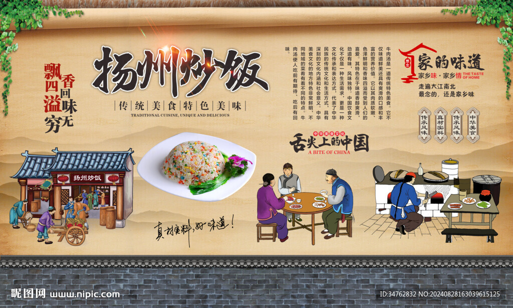 揚(yáng)州炒飯 