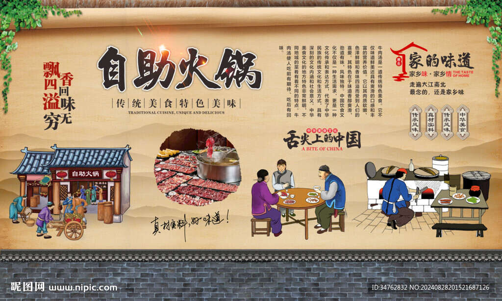 火鍋自助餐