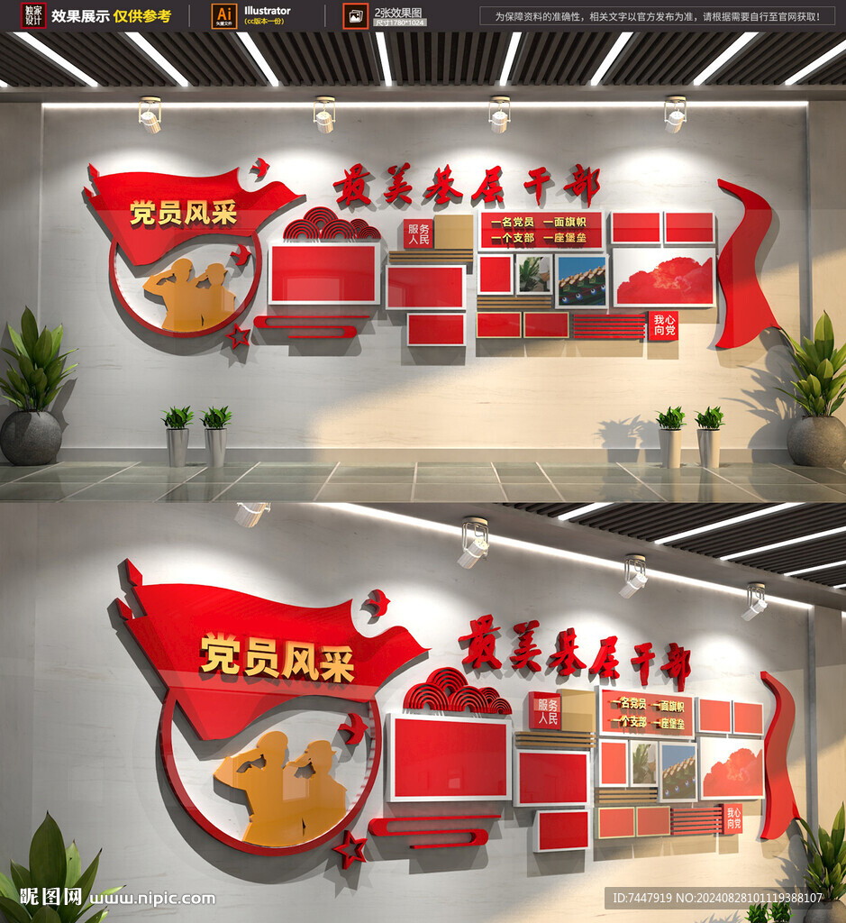 黨員風(fēng)采