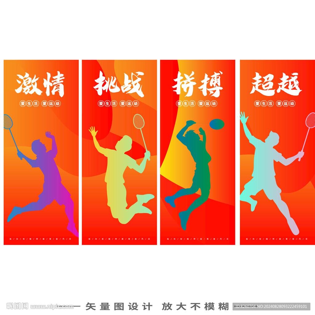 羽毛球裝飾畫