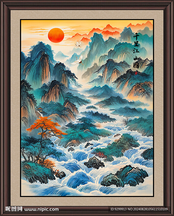 千里江山圖