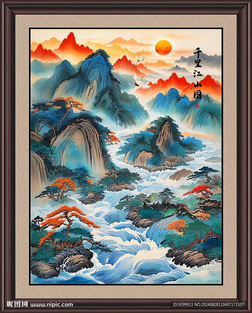 千里江山圖